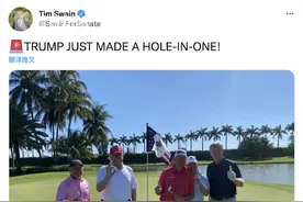 打高尔夫"一杆进洞"遭质疑 特朗普特地发了则声明：100%是真的图片