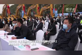 三星堆博物馆新馆动工视频封面