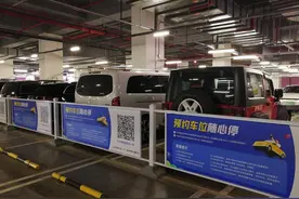 不用抢车位了！北京首个线上预约停车服务开通图片