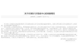 针对120未向求救患者施救，上海浦东卫健委官方回应图片