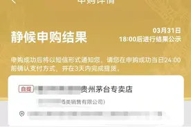 茅台电商平台今日上线：可约4款不含飞天，18时后公示结果图片