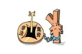 连骗16人！这俩小伙子被判刑图片