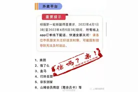 美团、饿了么、盒马、叮咚买菜等外卖快递全部关闭？消息不准确图片