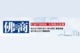 阿里巨变，给佛山带来什么启示？图片