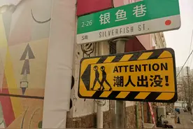 青岛银鱼巷：老里院蝶变迎新生图片