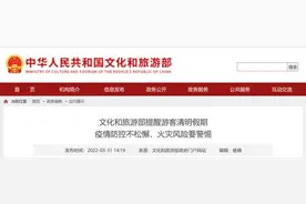 清明能出游吗？重庆疾控发布清明节健康提示图片