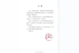 济宁医学院辟谣“拟被北京协和医学院录取学生为教务处处长之子”图片