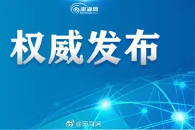 三亚中小学幼儿园4月1日至2日停课图片