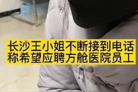 长沙方舱医院招勤杂工，一天1500？图片