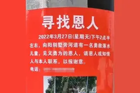母亲张贴启事寻救儿子的恩人，结果3天竟来了10多人……图片