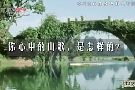 12小时丨95后广西“山歌王”和他的传承故事图片