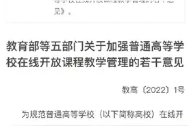 刷课替课行为或被追究法律责任图片