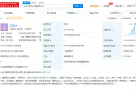 吴京、文牧野公司入股宁浩公司图片