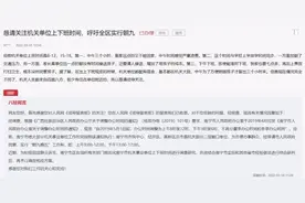 网友建议南宁实行朝九晚五工作制，获回复“正调查研究”图片