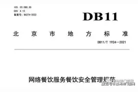 给外卖“上锁”，北京今起实施的外卖新规竟然还有商家、骑手不知道图片