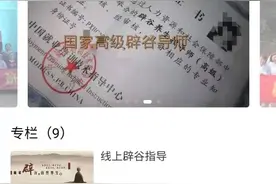 起底辟谷培训班：练功代替吃饭 点穴针灸治百病图片