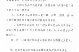 西安又有多条客运班线恢复图片
