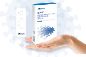 上海首个获批的新冠抗原检测产品诞生图片