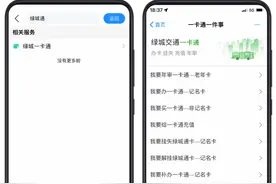 “绿城通”老年卡年审工作开办，线上办攻略来啦图片