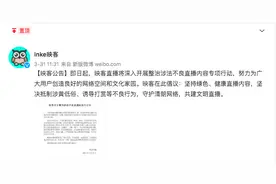 南都曝光映客直播打赏乱象，映客公告：开展不良直播专项整治图片