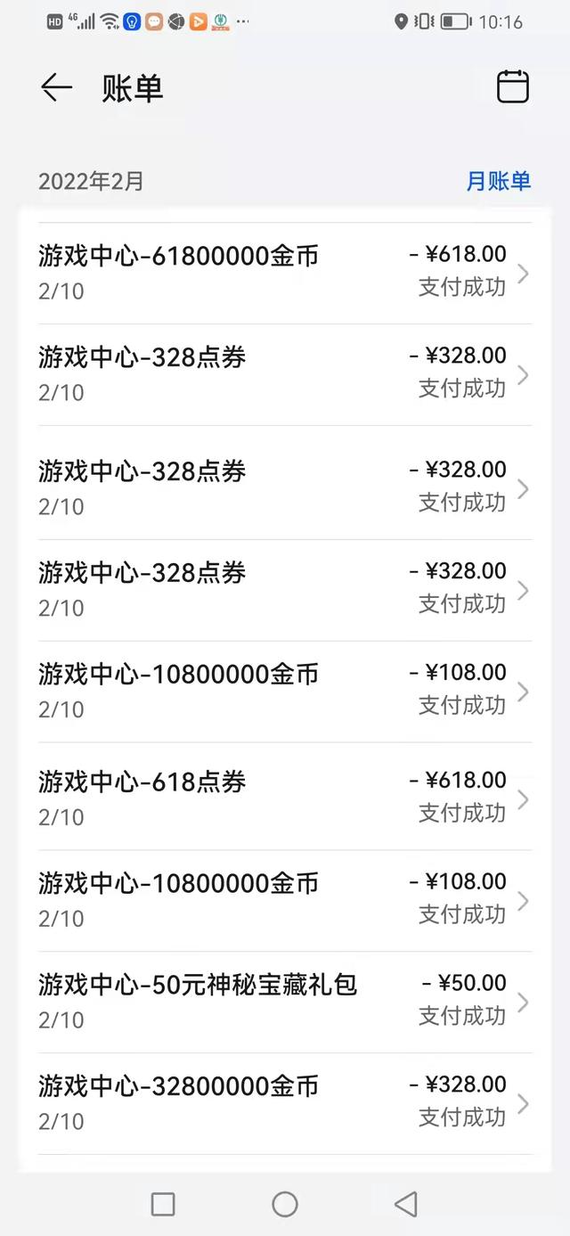 h游戏下载破解版下载手机游戏下载地址（消费曝光台｜家长称9岁娃玩游戏充八万余元）