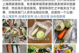 上海街道“发国难财”？回应来了图片