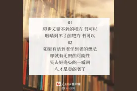 16句话回答为什么要读书图片