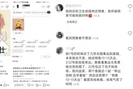 超长预售，消费者们受够了！这些霸王条款涉嫌违法图片