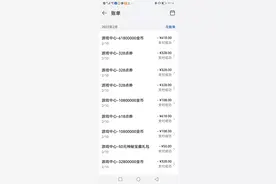 家长称9岁娃玩游戏充八万余元，华为：无证据图片