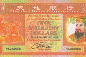 烧了这么多年的清明票子里，原来藏有好玩的冥币设计文化图片