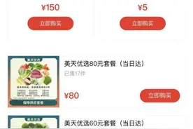 沪上多家中小生鲜电商企业借助小程序保障“菜篮子”供应图片