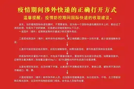 注意！沭阳邮政管理局重要提醒图片