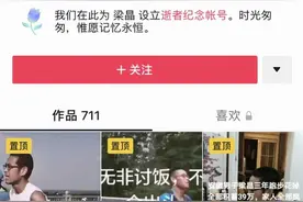 用户离世，账号何存？B站纪念账号将改版 豆瓣或设自动删号图片