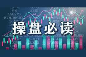 操盘必读｜海天味业再度澄清“双标”事件，妙可蓝多控股股东拟要约收购！通威股份等前三季度业绩预增图片
