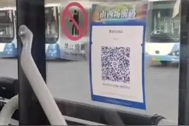 “山西场所码”来了！乘公交必须查验图片