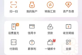 甘肃银行手机银行无接触服务更“智慧”图片