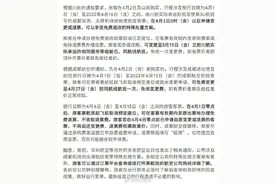 注意！成都东站部分高铁可全价退票图片