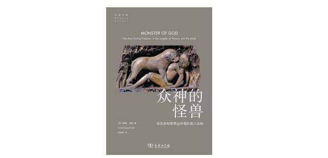 饥饿的食人植物破解版（我们与食人动物有过精神联系）