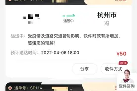 顺丰又慢了？一个包裹要消毒13轮，防疫管控加交通管制，请给小哥多一点理解图片