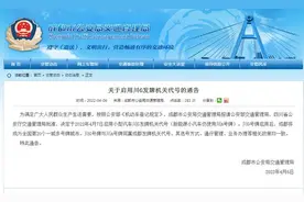 4月7日起 四川成都启用川G号牌图片