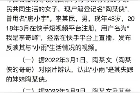 陕西榆林通报佳县小雨事件调查情况图片