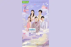 恋综IP探索新主题，《喜欢你我也是》第三季首期谈“黑凤梨恐惧症”图片