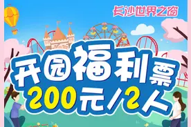 长沙这些景区场所恢复开放图片