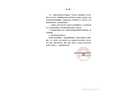 天然呆奶茶声明关晓彤并非合同主体图片