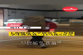 心连心战“疫”② | 研三女生花光赚的5万积蓄买巧克力，“想给全校同学带来一点甜”图片