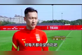 国足海参商标已被抢注，中国足协回应海参广告：配合商家宣传说了“每天坚持吃海参”图片