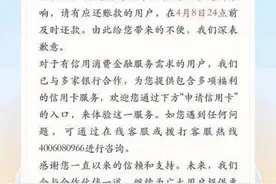 上线不足两年，滴滴月付“离场”，信用付产品将迎大考？图片