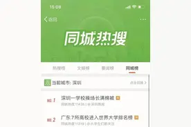 同城热搜第一！深圳一学校操场秒变“晒被场”送你最暖返校感觉图片