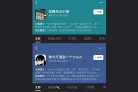 豆瓣小组里的crush与劝分：讨伐“恋爱脑”，做没感情的搞钱人？图片