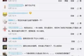 “盲发快递”骗局频发，“货到付款”缘何成“帮凶”？图片